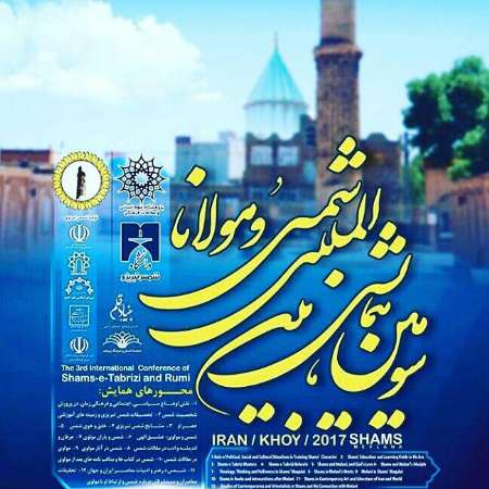 3rd Shams and Rumi Int'l conference kicks off in Iran