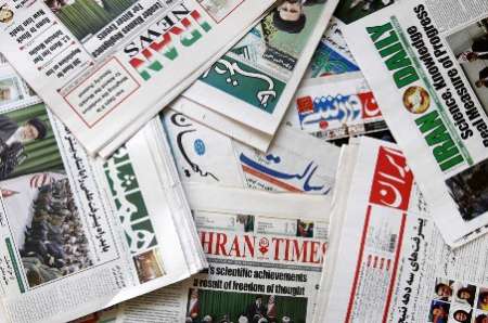 Headlines in Iranian English-language dailies on Jan 14