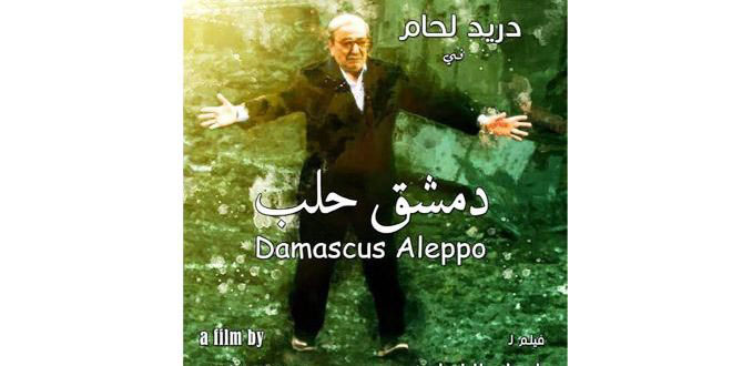 'Damascus…Aleppo” to open Alexandria Film Festival
