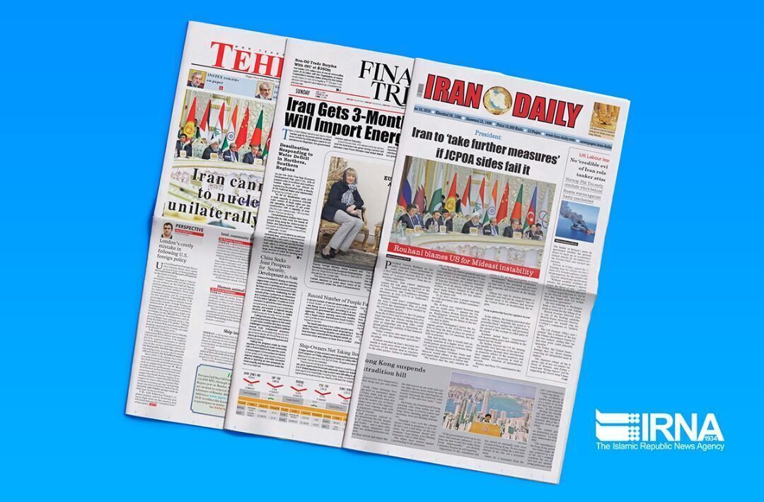 Headlines in Iranian English-language dailies on November 24