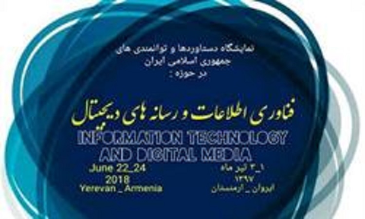 Iran IT exhibition to be held in Armenia