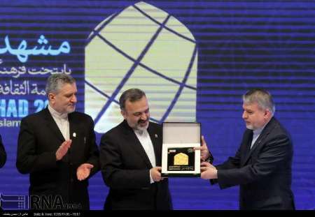 ISESCO medallion presented to culture minister