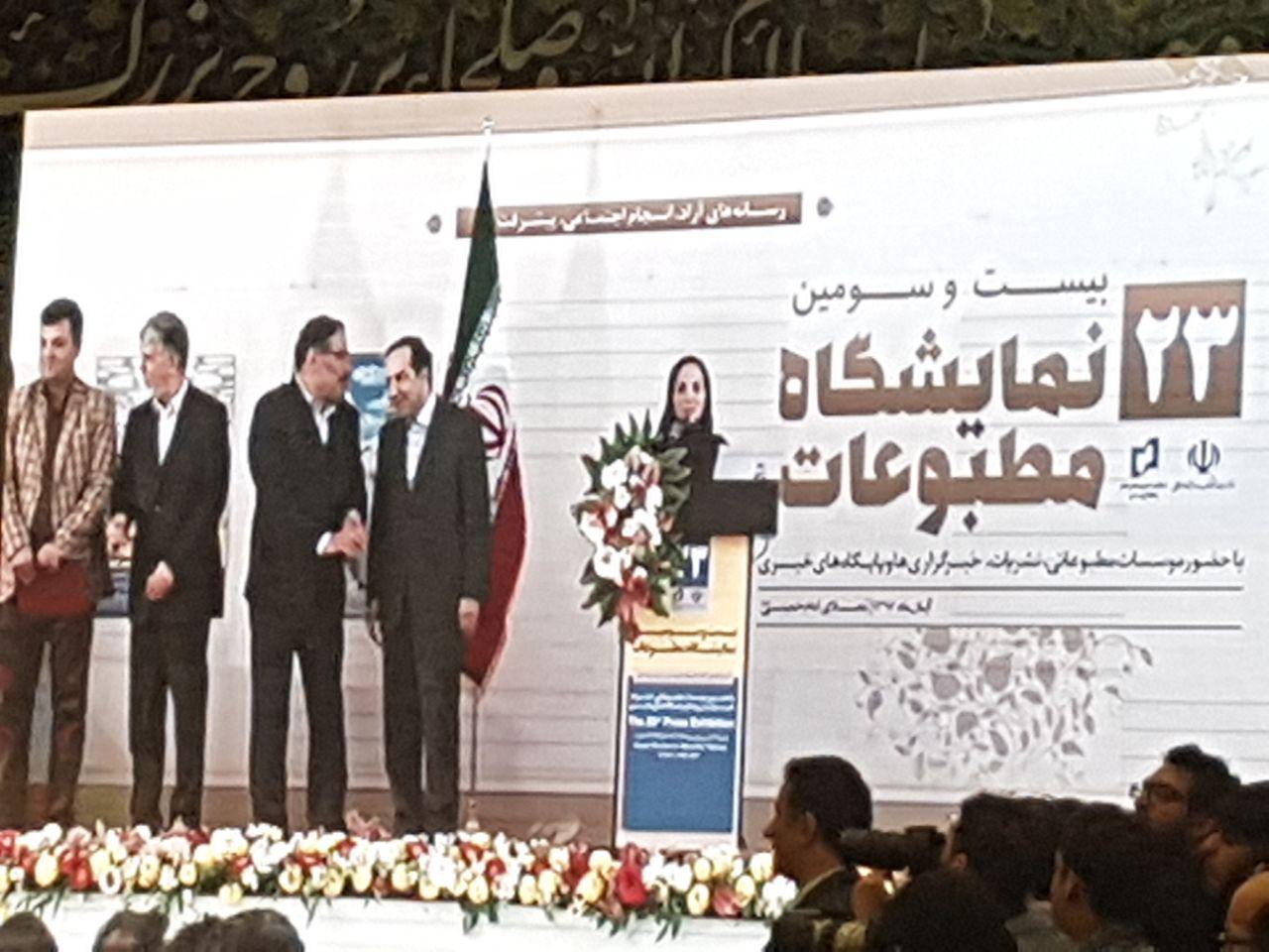 Tehran Press Exhibition ends