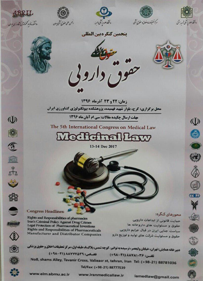 5th Int'l Congress on Medical Law to be held within days