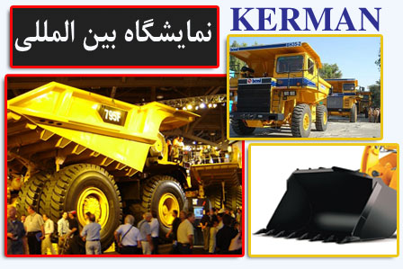 Six countries express readiness to attend Kerman mine fair: Official