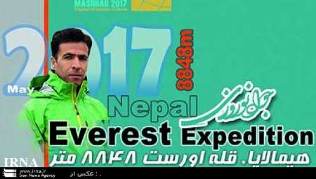 Iranian climber on his way to conquer Everest