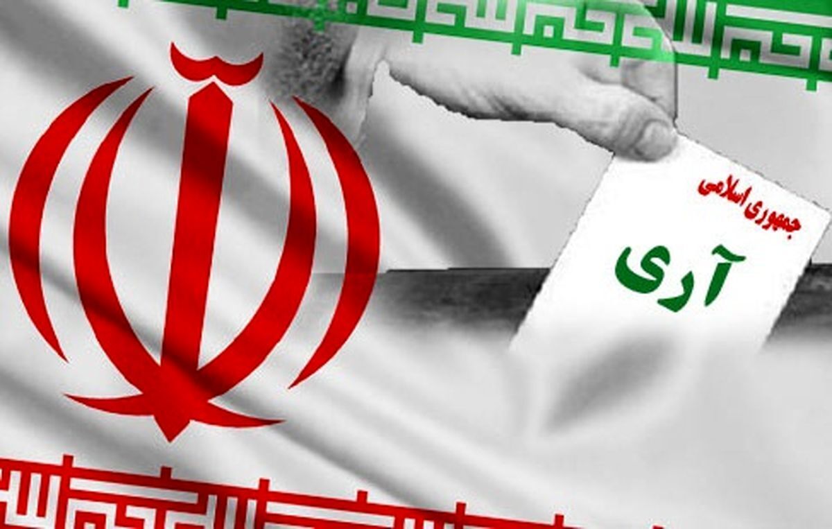 Islamic Republic Day shining in world