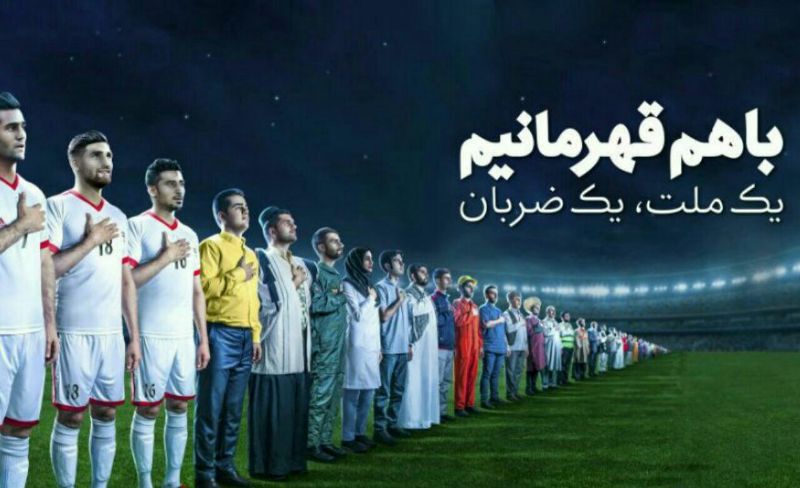 Iran FM congratulates Iran football team on victory