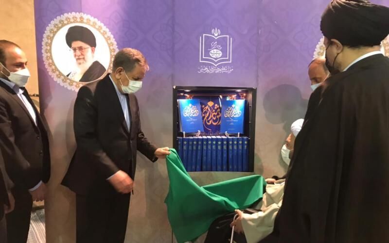 Imam Khomeini’s encyclopedia unveiled