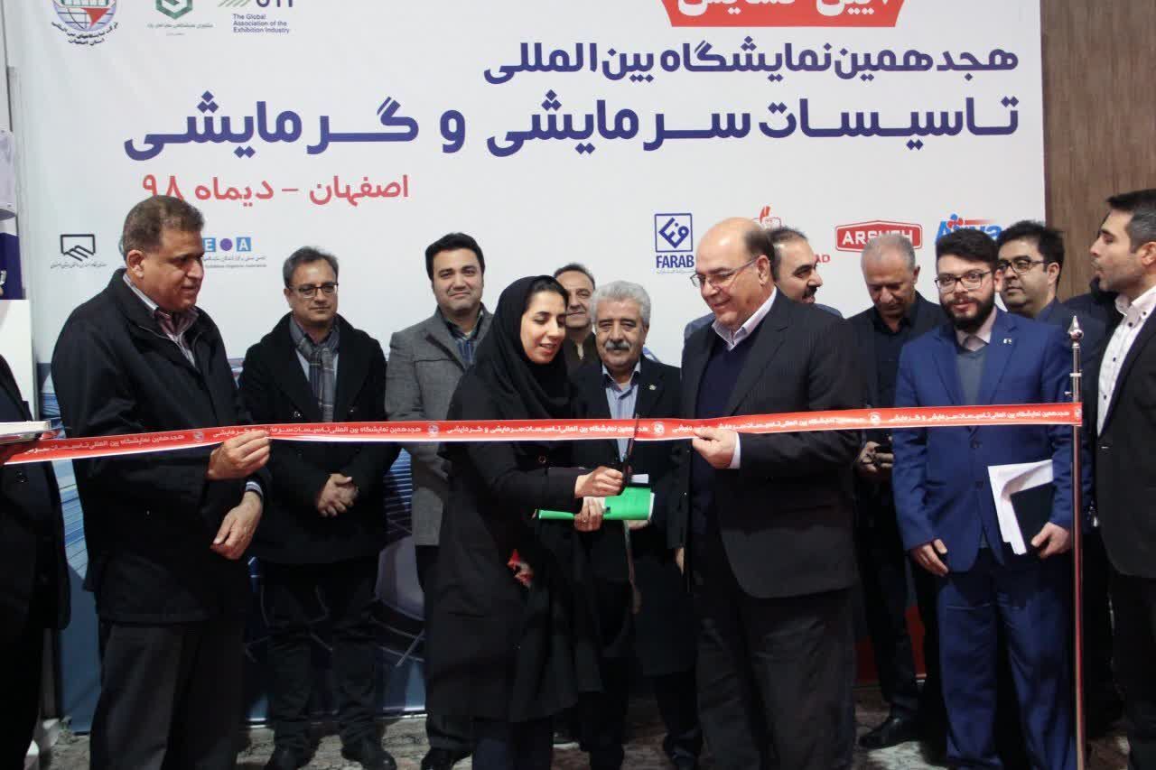 Int’l Exhibition of Cooling, Heating Installations opens in Isfahan
