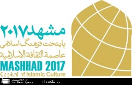 Mashad 2017 opportunity for cultural exchanges among Islamic countries: Pak diplomat