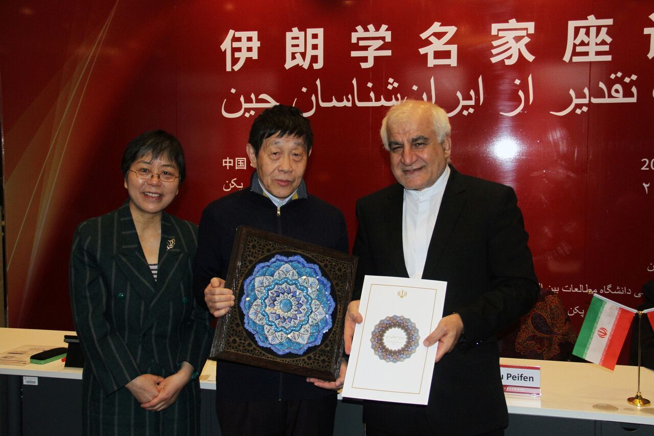 Chinese Iranologists hailed in Beijing