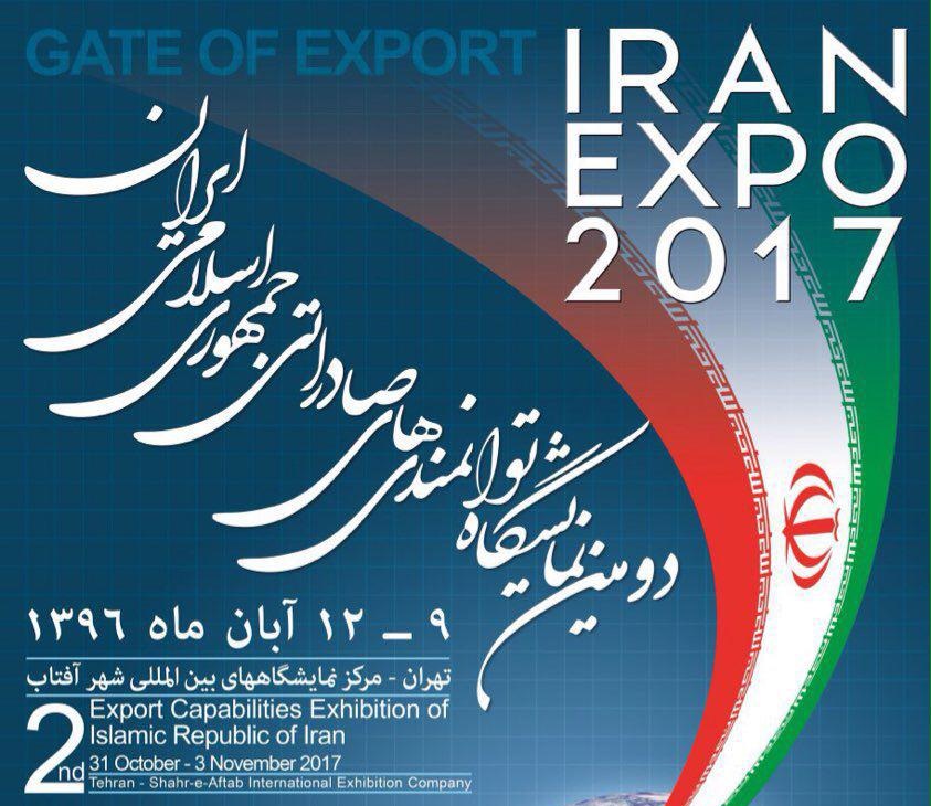 Iran Expo 2017 slated for early Nov