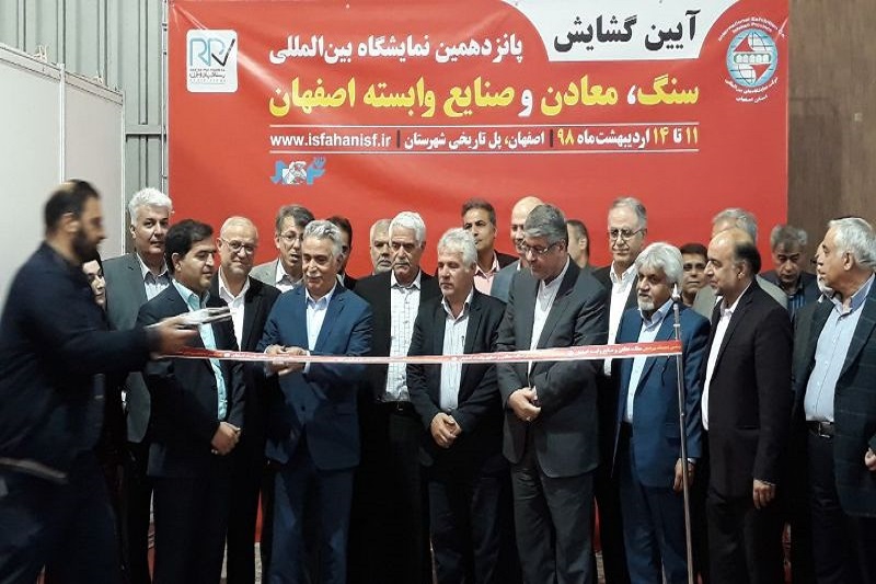 15th int'l stone exhibition kicks off in Isfahan