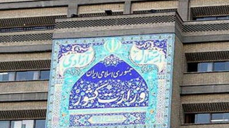 Social distancing plan to be implemented in Iran