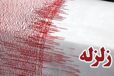 Earthquake jolts Avaj in Qazvin