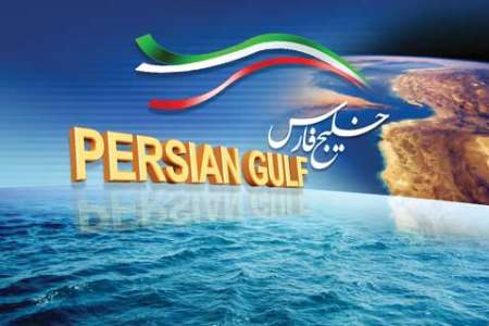 Persian Gulf Strategic role in world