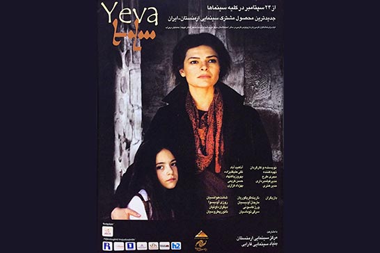 Yeva Film to go on screen in Armenia