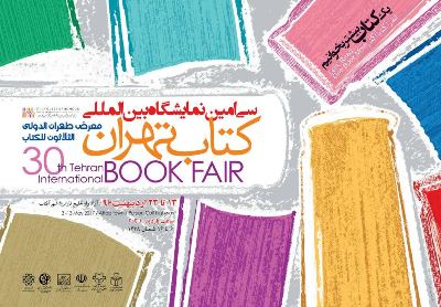 Deputy FM loooks into Arab publishers' problems in Tehran Book Fair