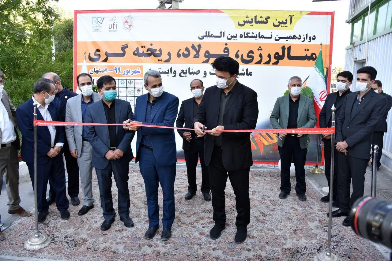 12th Int’l Steel, Metallurgy Exhibit opens in Isfahan