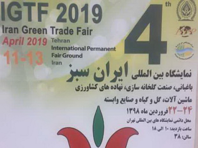 Foreign firms attending Iran Green Trade Fair 2019