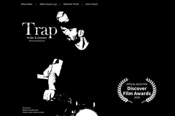 Iranian short film ‘Trap’ to compete in UK festival
