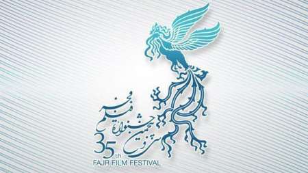 Six Turkish films to attend 35th Fajr Int'l Film Festival