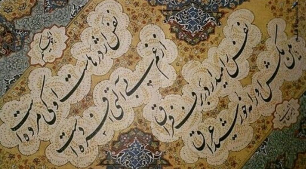 Iran launches calligraphy office affiliated to UNESCO
