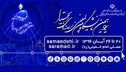 Tehran to host 11th Int'l Digital Media Exhibition